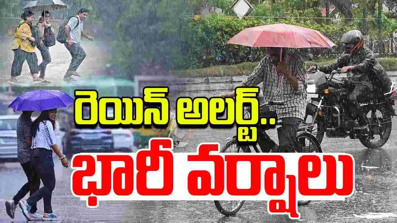 Rain Alert IN AP: Heavy rains for two days in AP